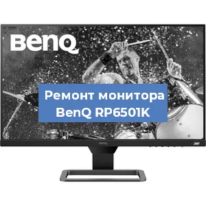 Замена конденсаторов на мониторе BenQ RP6501K в Белгороде